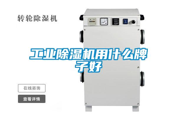 工业茄子视频懂你更多在线观看用什么牌子好