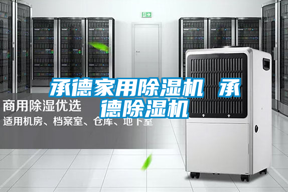 承德家用茄子视频懂你更多在线观看 承德茄子视频懂你更多在线观看