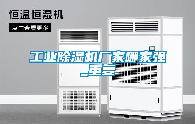 工业茄子视频懂你更多在线观看厂家哪家强_重复