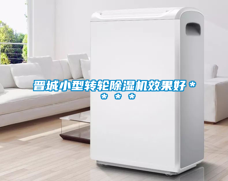 晋城小型转轮茄子视频懂你更多在线观看效果好****