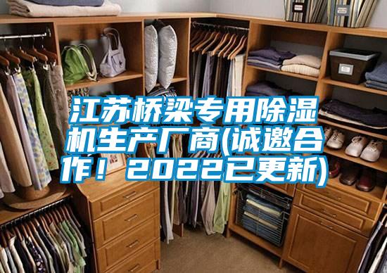 江苏桥梁专用茄子视频懂你更多在线观看生产厂商(诚邀合作！2022已更新)