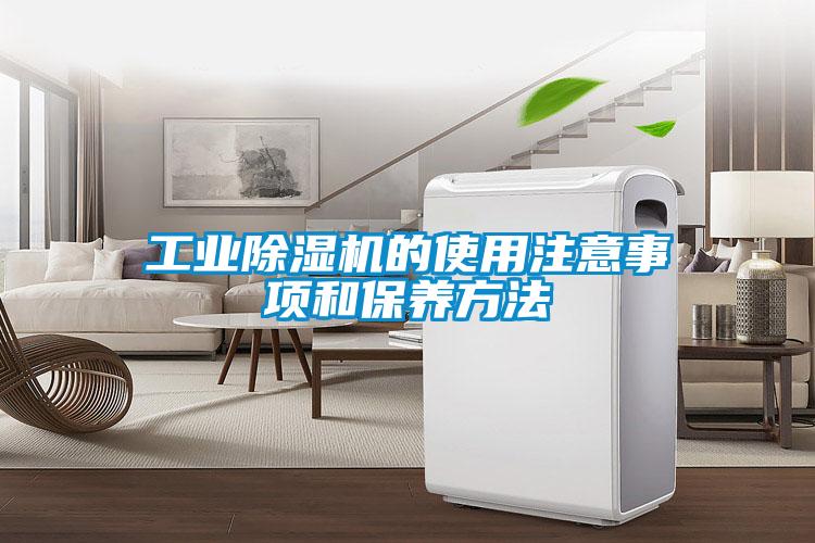 工业茄子视频懂你更多在线观看的使用注意事项和保养方法