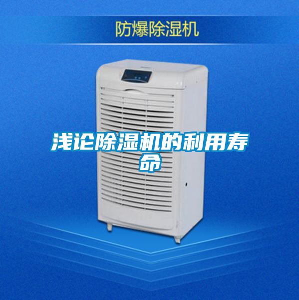 浅论茄子视频懂你更多在线观看的利用寿命