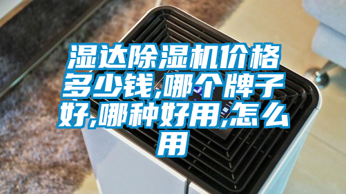 湿达茄子视频懂你更多在线观看价格多少钱,哪个牌子好,哪种好用,怎么用