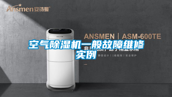 空气茄子视频懂你更多在线观看一般故障维修实例