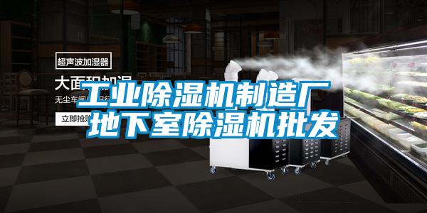 工业茄子视频懂你更多在线观看制造厂 地下室茄子视频懂你更多在线观看批发