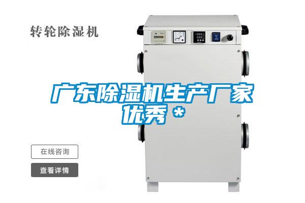 广东茄子视频懂你更多在线观看生产厂家优秀*