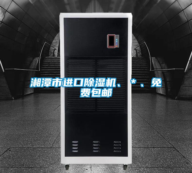 湘潭市进口茄子视频懂你更多在线观看、＊、免费包邮