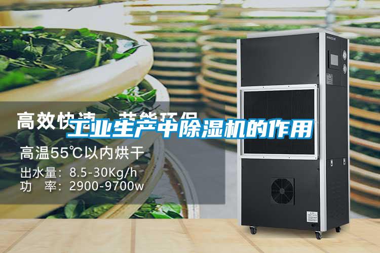 工业生产中茄子视频懂你更多在线观看的作用