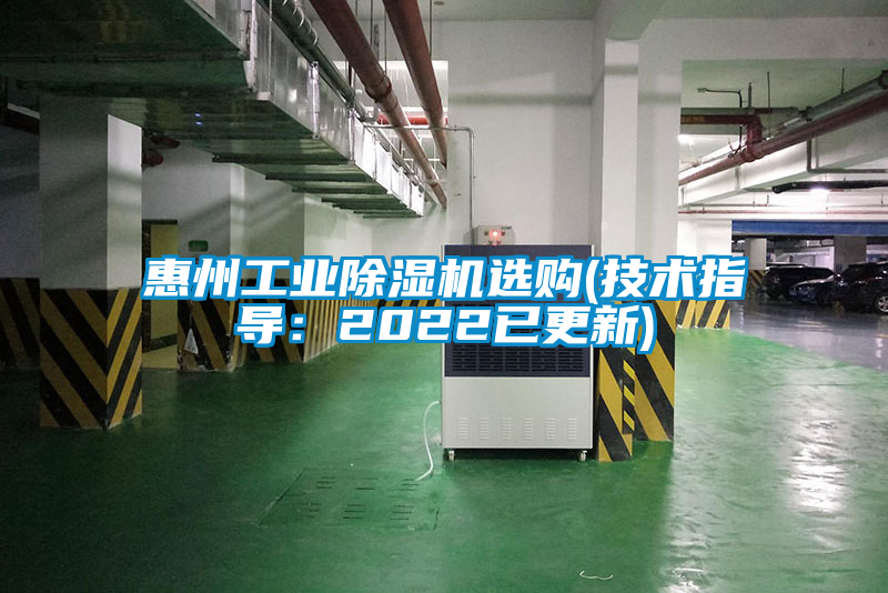 惠州工业茄子视频懂你更多在线观看选购(技术指导：2022已更新)