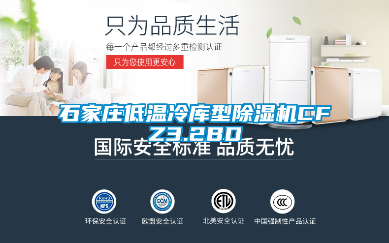 石家庄低温冷库型茄子视频懂你更多在线观看CFZ3.2BD