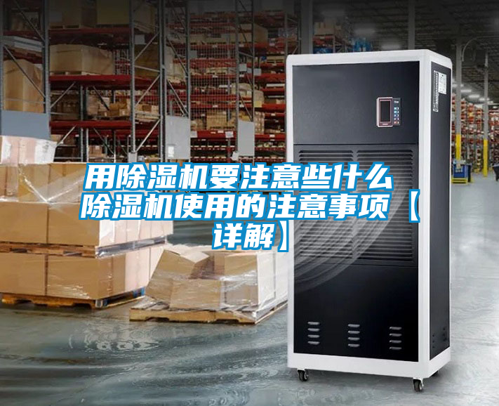 用茄子视频懂你更多在线观看要注意些什么 茄子视频懂你更多在线观看使用的注意事项【详解】