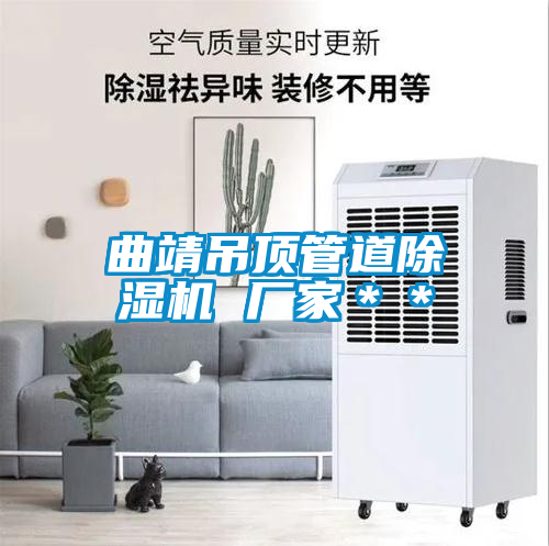 曲靖吊顶管道茄子视频懂你更多在线观看 厂家**