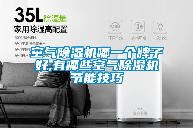 空气茄子视频懂你更多在线观看哪一个牌子好,有哪些空气茄子视频懂你更多在线观看节能技巧