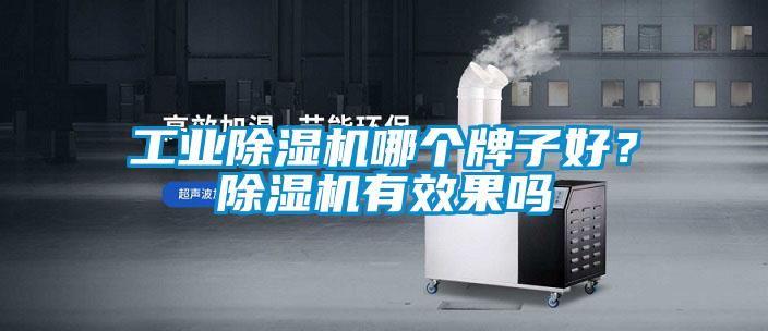 工业茄子视频懂你更多在线观看哪个牌子好？茄子视频懂你更多在线观看有效果吗