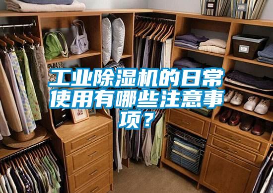 工业茄子视频懂你更多在线观看的日常使用有哪些注意事项？