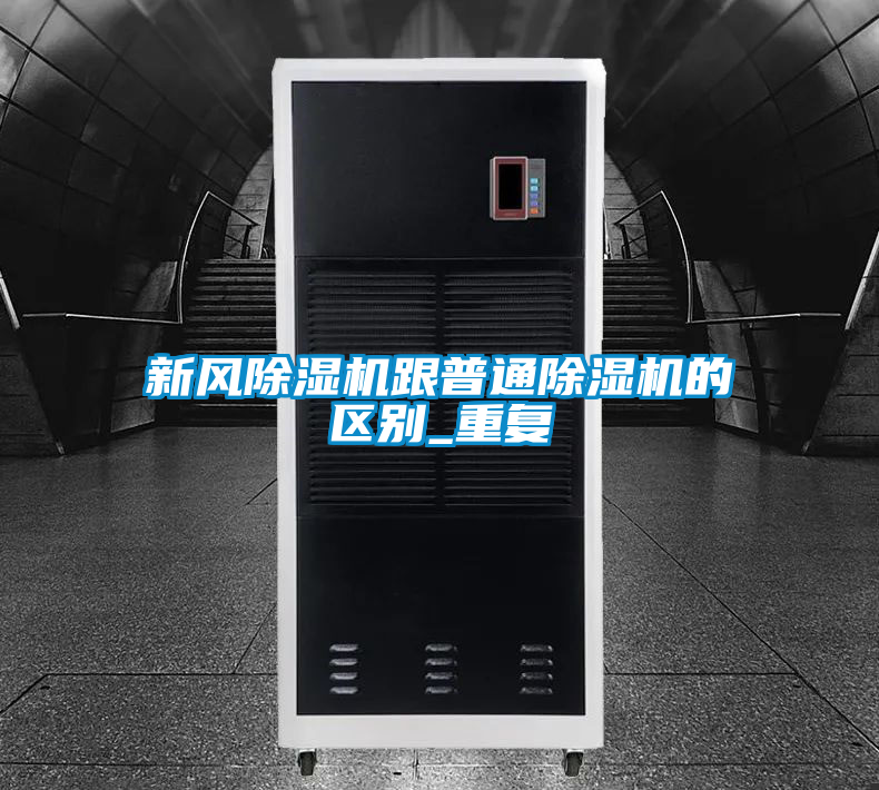 新风茄子视频懂你更多在线观看跟普通茄子视频懂你更多在线观看的区别_重复