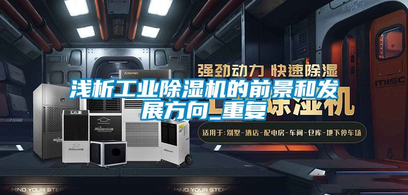 浅析工业茄子视频懂你更多在线观看的前景和发展方向_重复