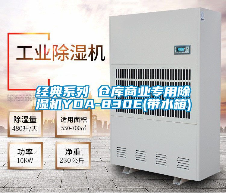 经典系列 仓库商业专用茄子视频懂你更多在线观看YDA-830E(带水箱)