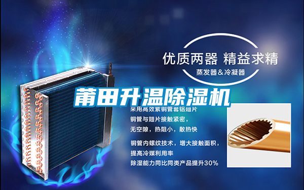 莆田升温茄子视频懂你更多在线观看