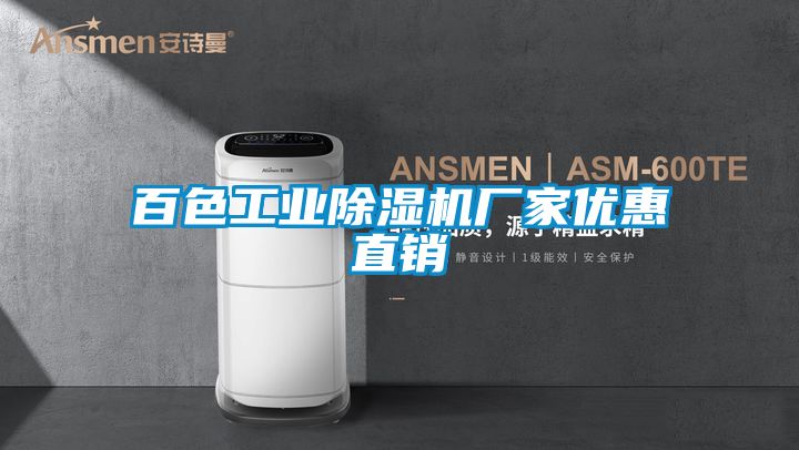 百色工业茄子视频懂你更多在线观看厂家优惠直销