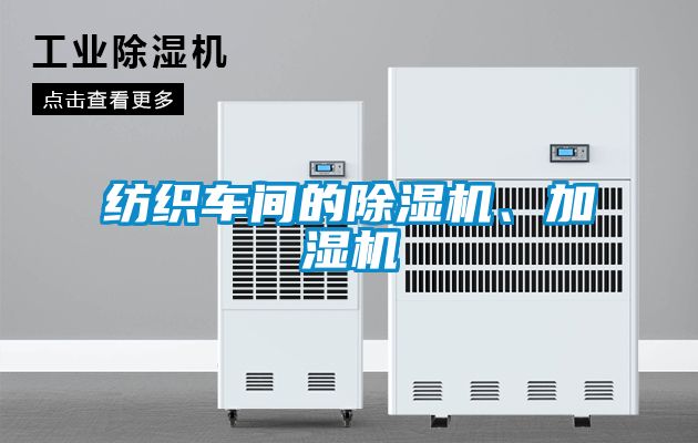 纺织车间的茄子视频懂你更多在线观看、加湿机