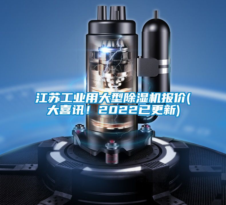 江苏工业用大型茄子视频懂你更多在线观看报价(大喜讯！2022已更新)