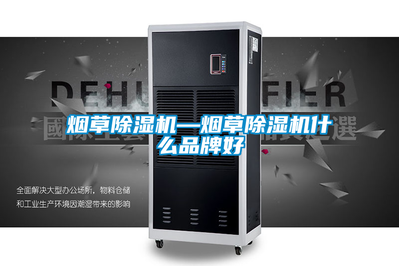 烟草茄子视频懂你更多在线观看—烟草茄子视频懂你更多在线观看什么品牌好