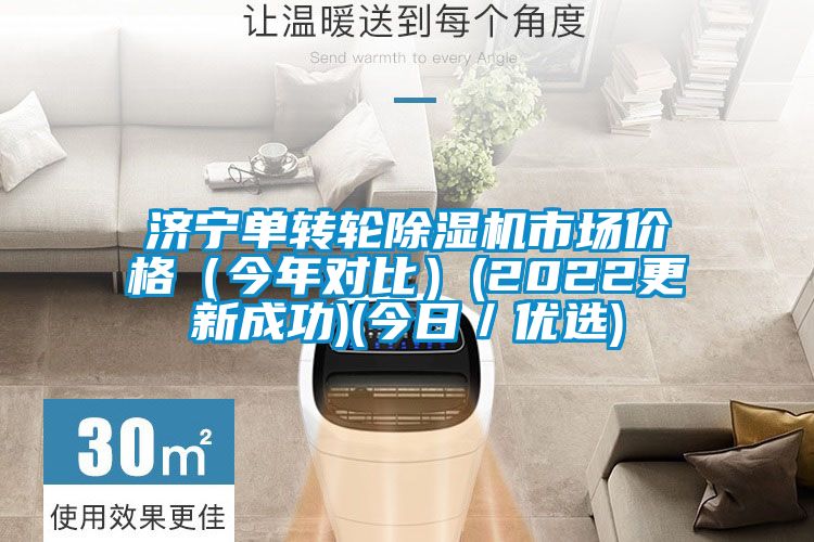 济宁单转轮茄子视频懂你更多在线观看市场价格(今年对比)(2022更新成功)(今日/优选)