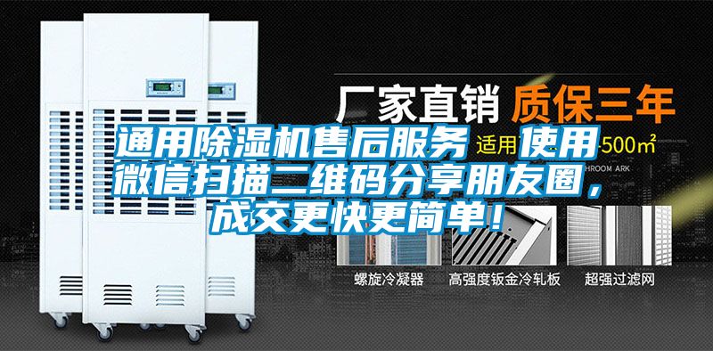 通用茄子视频懂你更多在线观看售后服务  使用微信扫描二维码分享朋友圈，成交更快更简单！