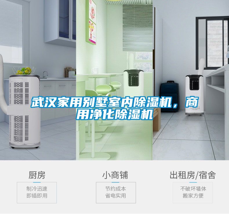 武汉家用别墅室内茄子视频懂你更多在线观看，商用净化茄子视频懂你更多在线观看