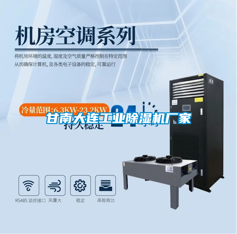 甘南大连工业茄子视频懂你更多在线观看厂家