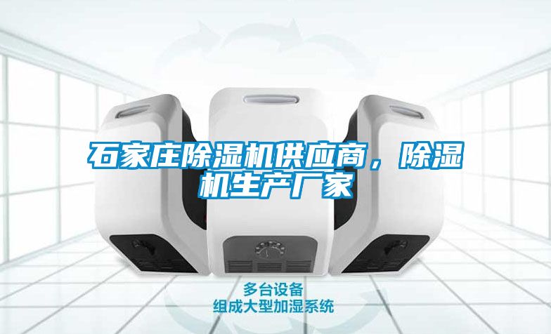 石家庄茄子视频懂你更多在线观看供应商，茄子视频懂你更多在线观看生产厂家