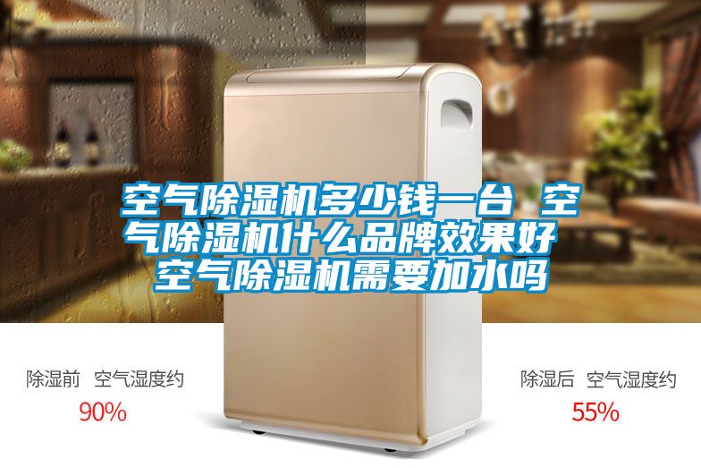 空气茄子视频懂你更多在线观看多少钱一台 空气茄子视频懂你更多在线观看什么品牌效果好 空气茄子视频懂你更多在线观看需要加水吗