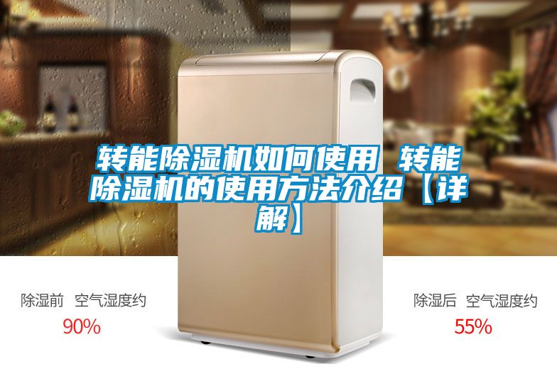 转能茄子视频懂你更多在线观看如何使用 转能茄子视频懂你更多在线观看的使用方法介绍【详解】