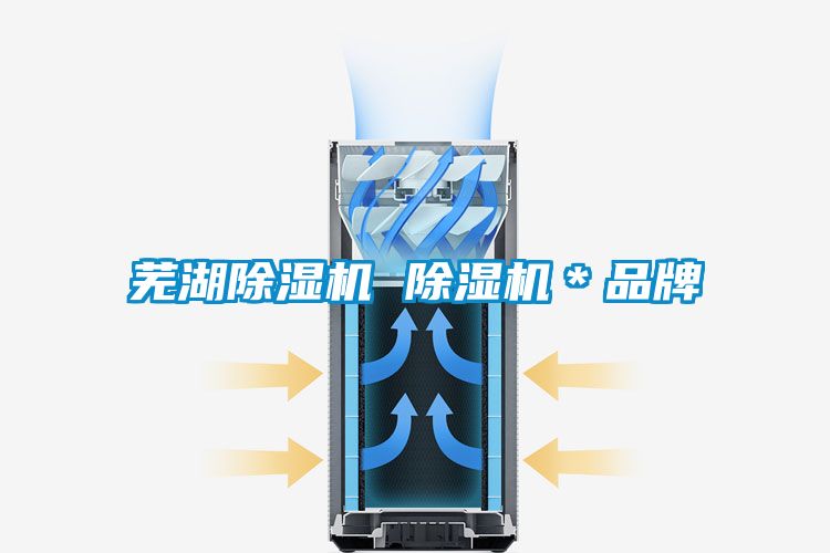 芜湖茄子视频懂你更多在线观看 茄子视频懂你更多在线观看＊品牌