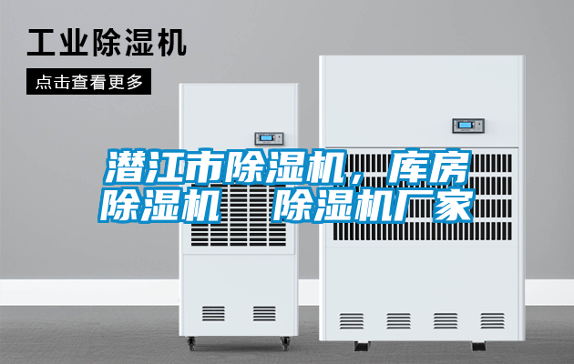 潜江市茄子视频懂你更多在线观看，库房茄子视频懂你更多在线观看  茄子视频懂你更多在线观看厂家