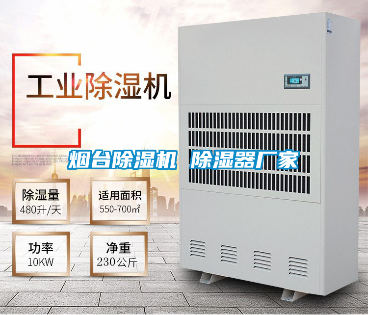 烟台茄子视频懂你更多在线观看 除湿器厂家