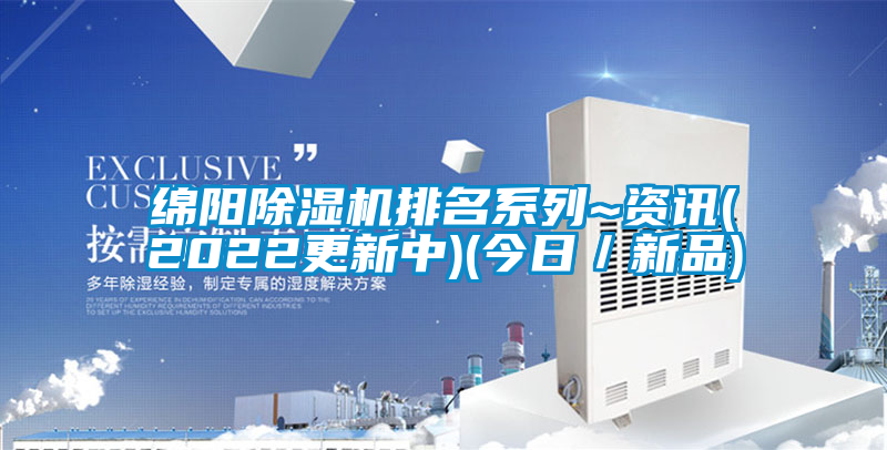 绵阳茄子视频懂你更多在线观看排名系列~资讯(2022更新中)(今日／新品)