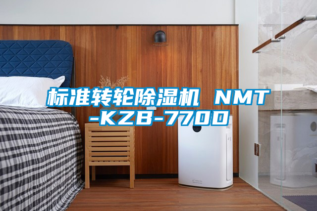 标准转轮茄子视频懂你更多在线观看 NMT-KZB-770D