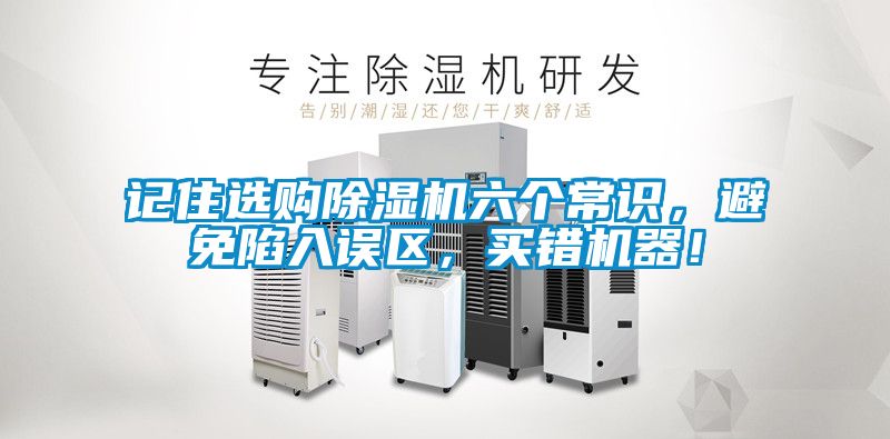 记住选购茄子视频懂你更多在线观看六个常识，避免陷入误区，买错机器！