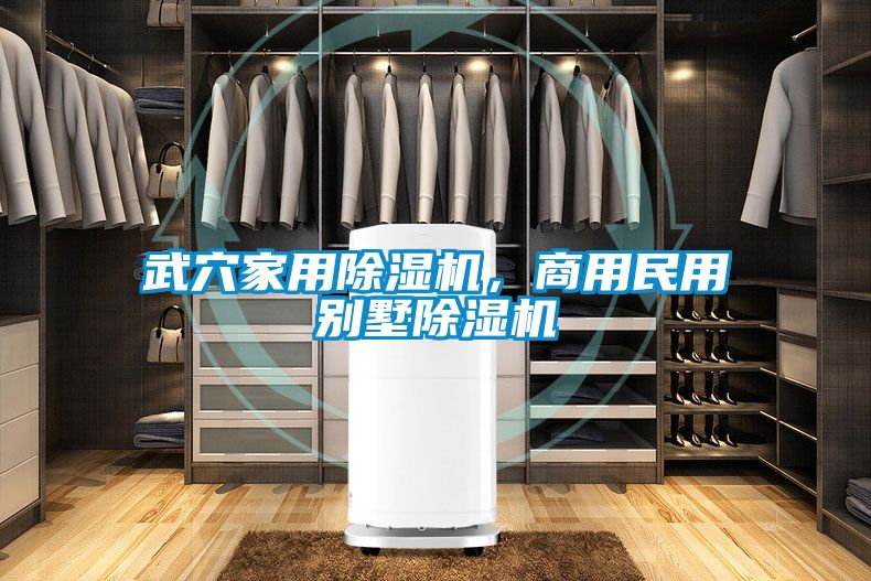 武穴家用茄子视频懂你更多在线观看，商用民用别墅茄子视频懂你更多在线观看