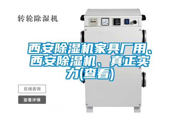 西安茄子视频懂你更多在线观看家具厂用、西安茄子视频懂你更多在线观看、真正实力(查看)