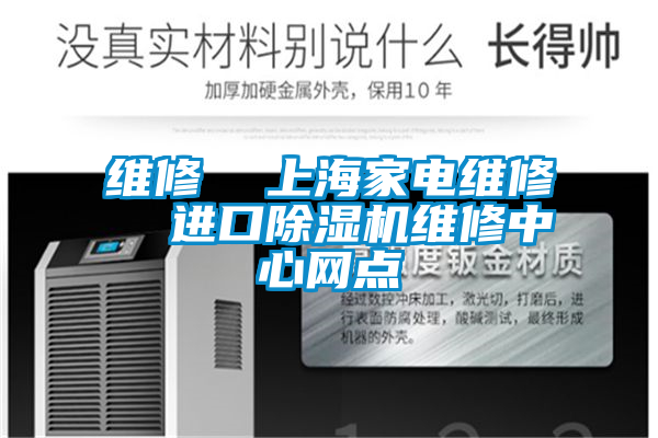 维修  上海家电维修  进口茄子视频懂你更多在线观看维修中心网点