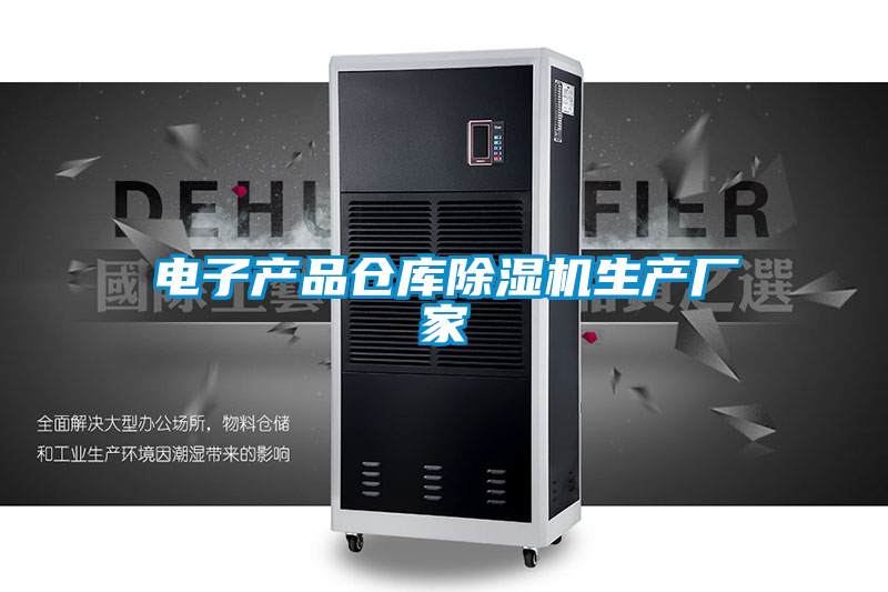 电子产品仓库茄子视频懂你更多在线观看生产厂家