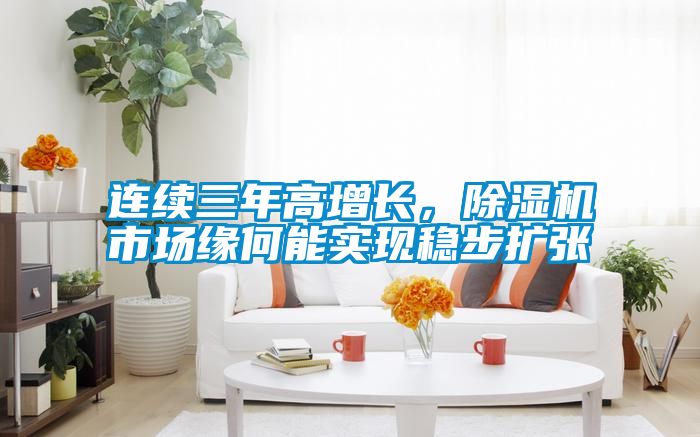 连续三年高增长，茄子视频懂你更多在线观看市场缘何能实现稳步扩张