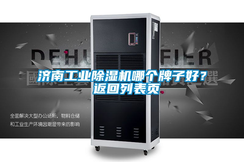 济南工业茄子视频懂你更多在线观看哪个牌子好？ 返回列表页