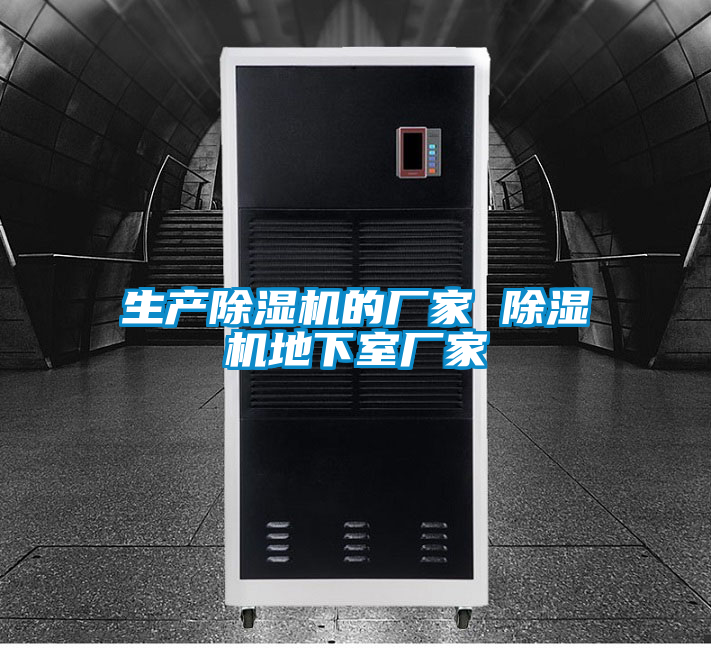 生产茄子视频懂你更多在线观看的厂家 茄子视频懂你更多在线观看地下室厂家