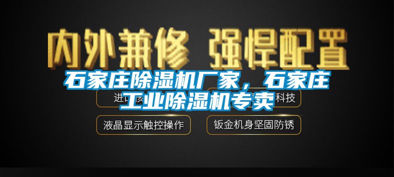 石家庄茄子视频懂你更多在线观看厂家，石家庄工业茄子视频懂你更多在线观看专卖