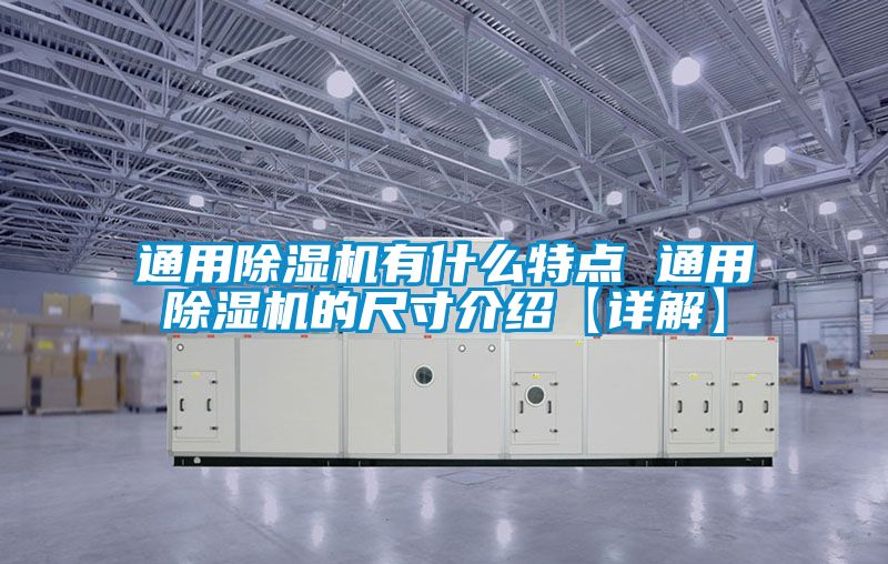 通用茄子视频懂你更多在线观看有什么特点 通用茄子视频懂你更多在线观看的尺寸介绍【详解】